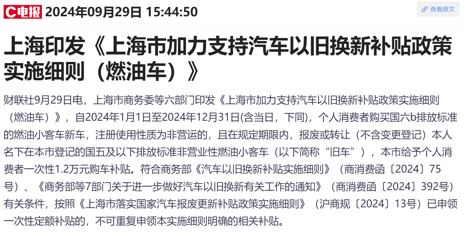 内地新能源汽车销量预计同比增长超30% 蔚来股价大涨近20%-第2张图片