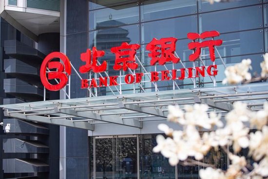 北京银行：拟于2024年10月12日公布调整存量房贷利率具体操作指引及相关事宜-第1张图片