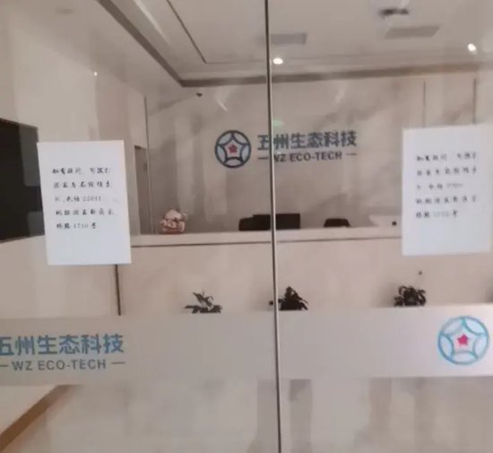 雷根基金被立案侦查，多名高管被刑事控制！证券时报曾独家调查，起底雷根涉嫌纵多股股价！-第2张图片