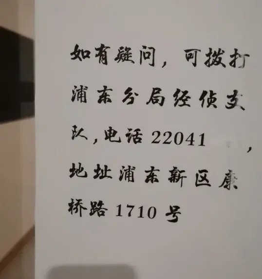 雷根基金被立案侦查，多名高管被刑事控制！证券时报曾独家调查，起底雷根涉嫌纵多股股价！-第3张图片