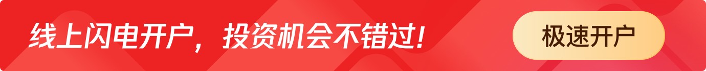 中信建投：网传后台审核140万人排队开户与事实严重不符-第1张图片