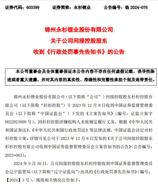 杉杉系，突发！-第1张图片