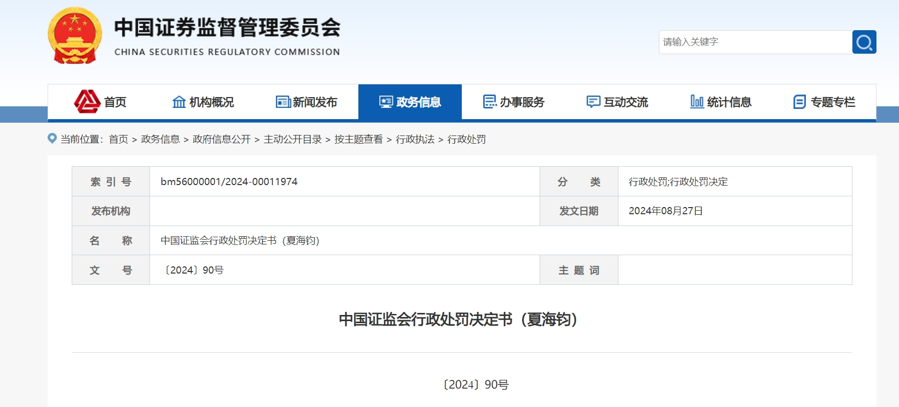 最新！许家印、恒大地产被纪律处分-第2张图片