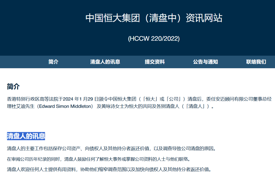 最新！许家印、恒大地产被纪律处分-第4张图片