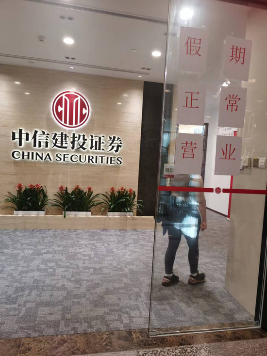 火爆！券商单日开户上万，办两融业务没空坐下来-第1张图片