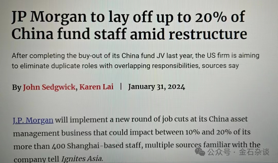 券商销售女生避雷，摩根基金的瓜-第5张图片