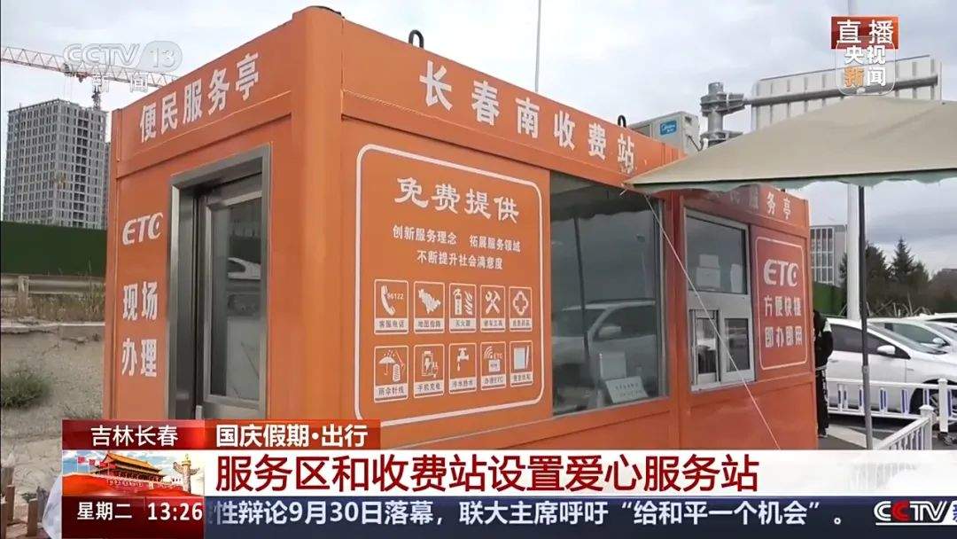 “人从众”！多地紧急提醒！铁路、公路、民航迎客流高峰-第1张图片
