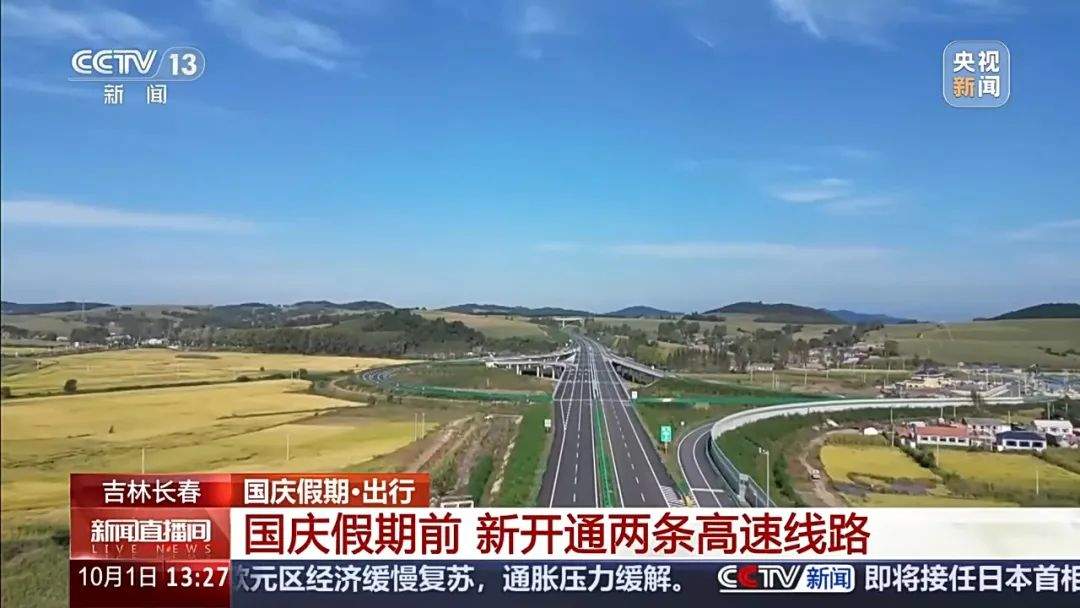 “人从众”！多地紧急提醒！铁路、公路、民航迎客流高峰-第2张图片