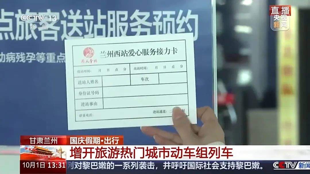 “人从众”！多地紧急提醒！铁路、公路、民航迎客流高峰-第6张图片