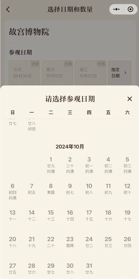 “人从众”！多地紧急提醒！铁路、公路、民航迎客流高峰-第14张图片