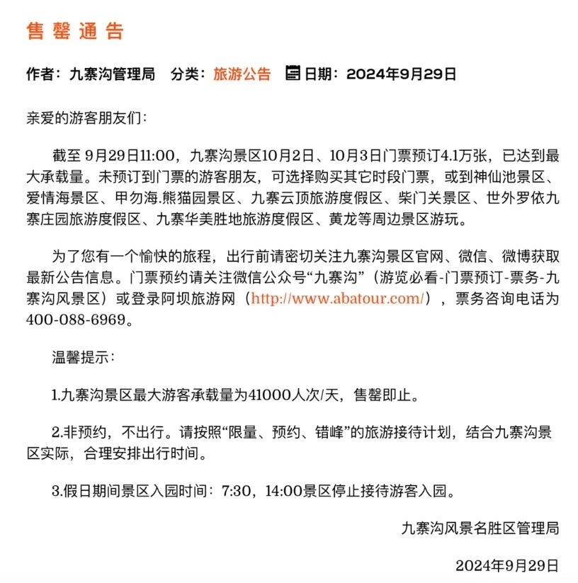 “人从众”！多地紧急提醒！铁路、公路、民航迎客流高峰-第15张图片