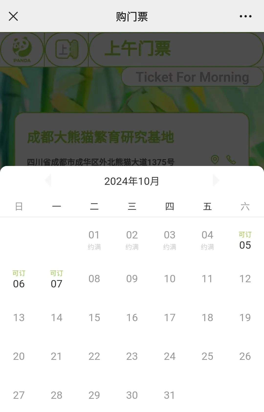 “人从众”！多地紧急提醒！铁路、公路、民航迎客流高峰-第17张图片