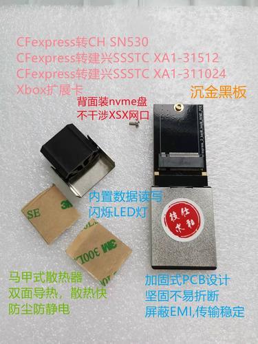 十一假期 谈谈Xbox Series X/S扩容那点不靠谱的事-第5张图片