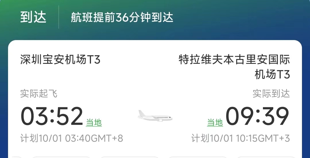 中东局势升级，多国关闭领空，全球多航司停飞-第1张图片