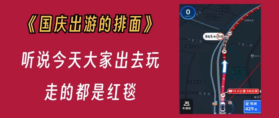 国庆首日各大景区立即开启人海模式：博物馆门票售罄，长线游爆火，阿坝州成黑马-第1张图片