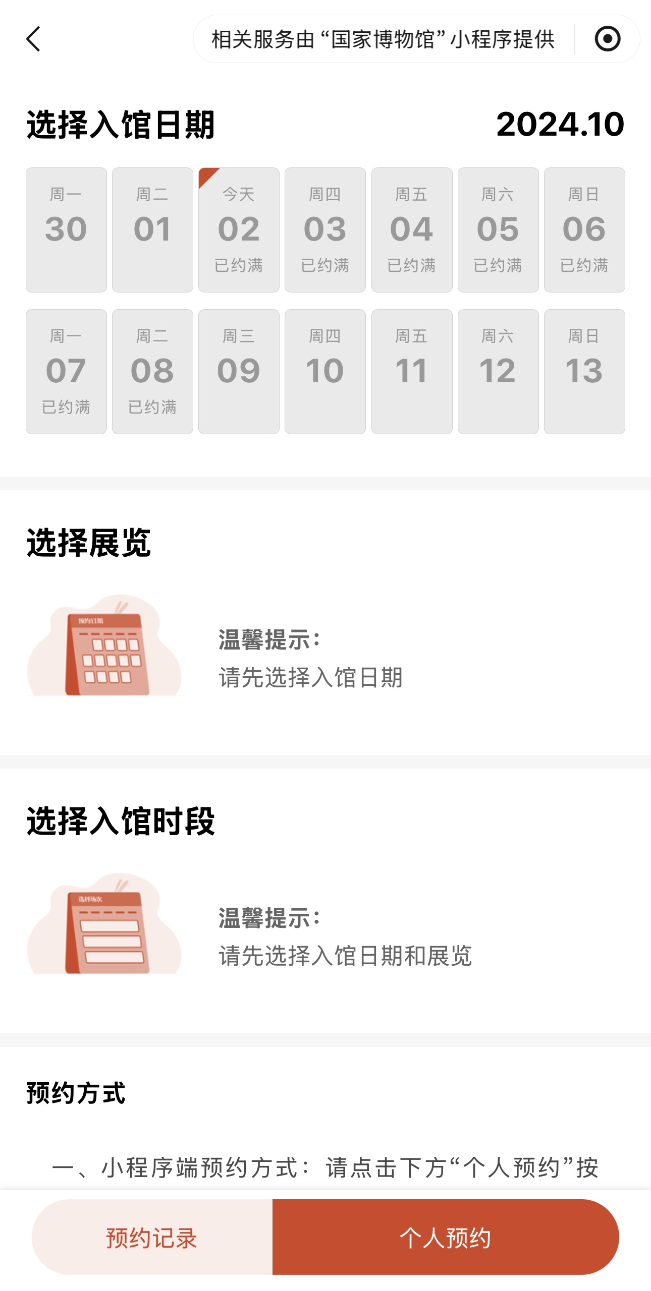国庆首日各大景区立即开启人海模式：博物馆门票售罄，长线游爆火，阿坝州成黑马-第6张图片