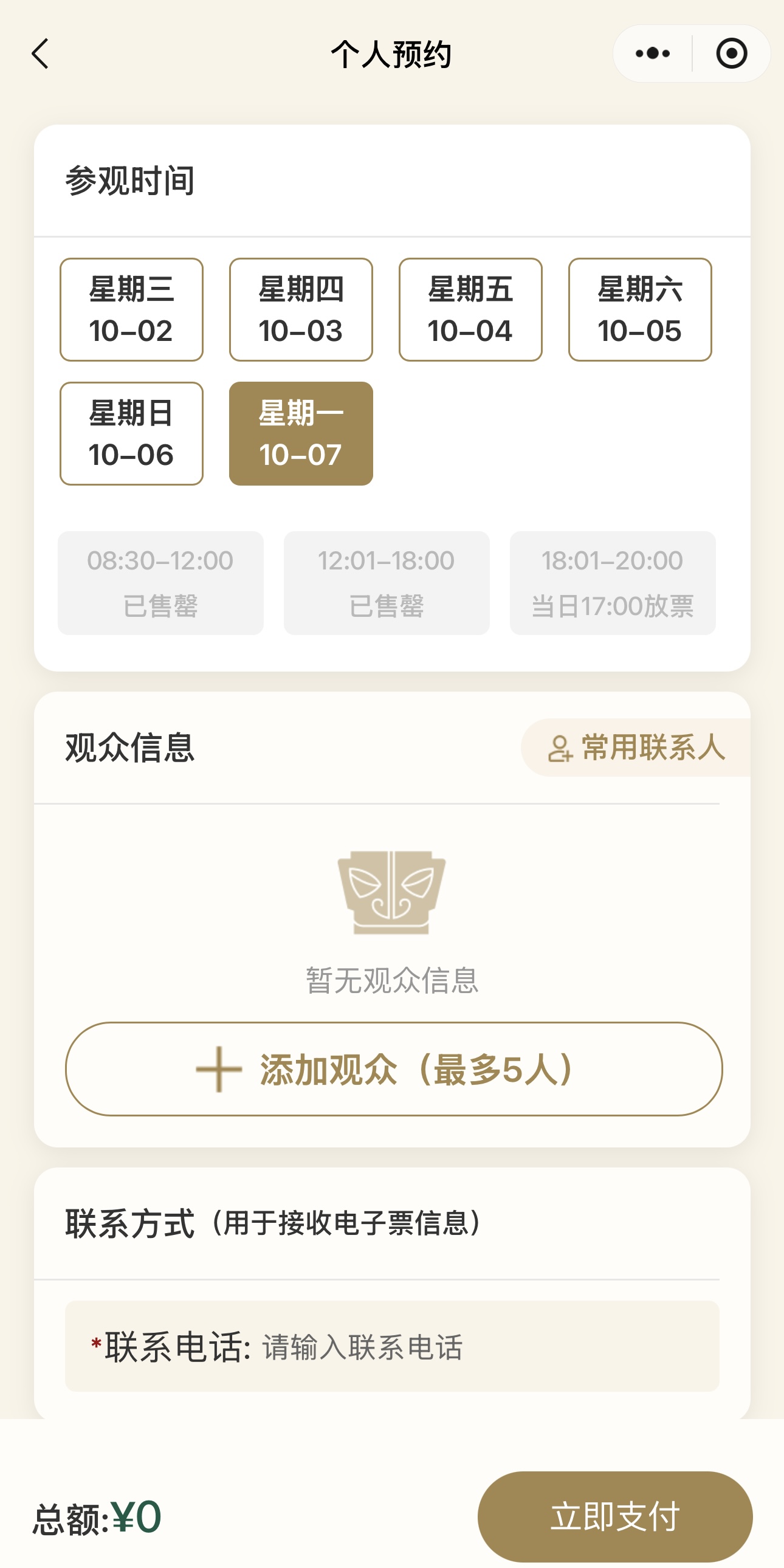国庆首日各大景区立即开启人海模式：博物馆门票售罄，长线游爆火，阿坝州成黑马-第7张图片