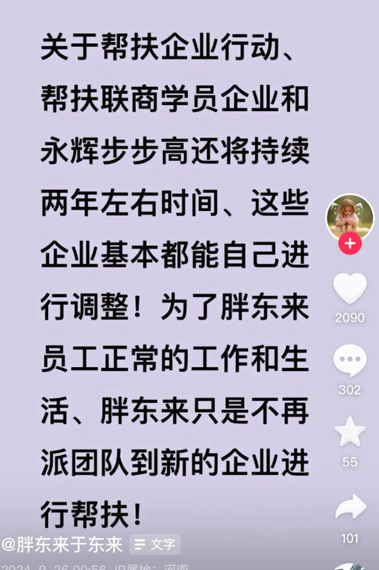 辛巴考察胖东来！与于东来见面，曾称要把超市开到山姆对面！-第3张图片