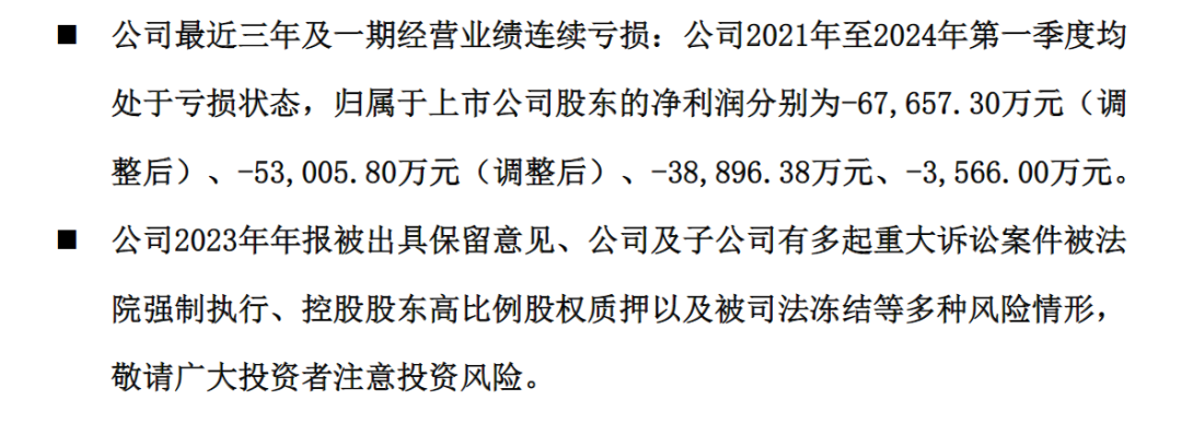 证监会出手，立案！香雪制药及实控人信披违规被立案-第7张图片