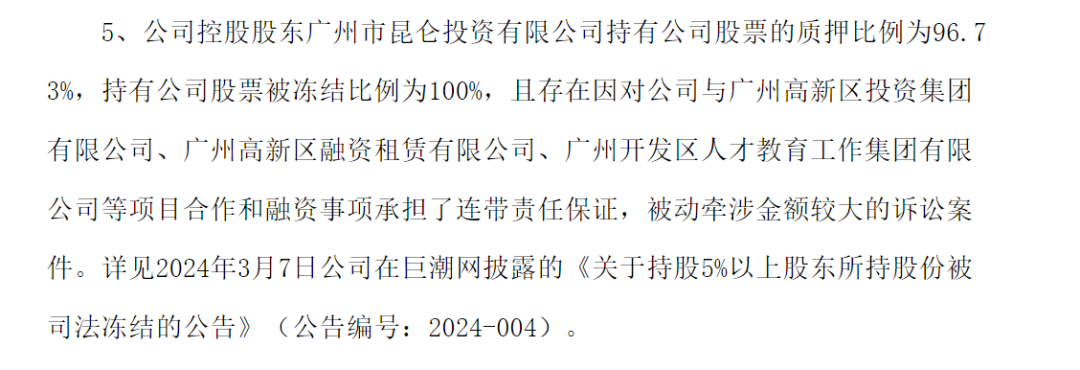 证监会出手，立案！香雪制药及实控人信披违规被立案-第8张图片