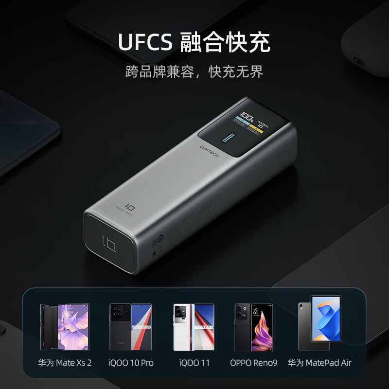 多口 150W 输出：酷态科 10 号超级电能棒充电宝 159 元京东发车-第1张图片