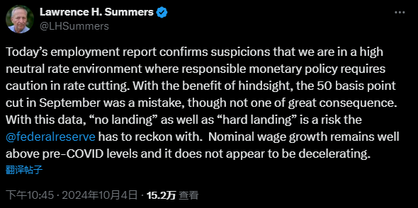美非农数据过于火爆，萨默斯称联储上月激进降息是个错误-第3张图片