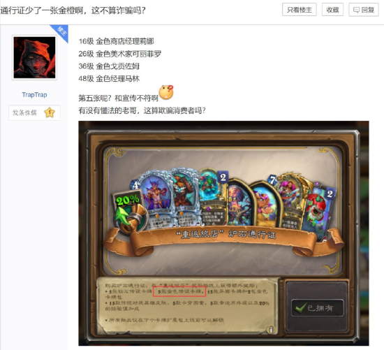 10天修不完BUG？ 暴雪游戏，毁百万玩家假期！-第2张图片