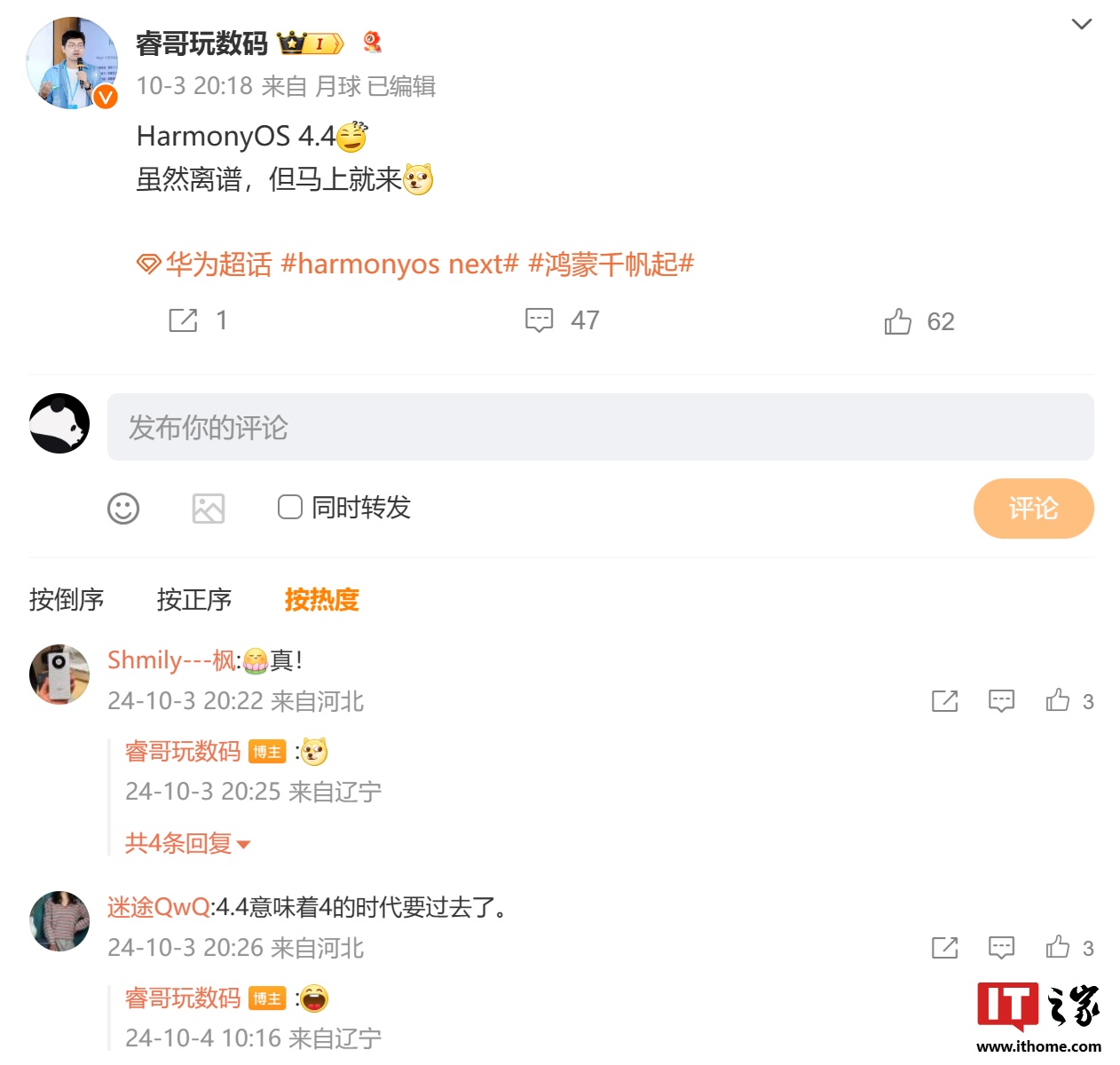 消息称华为 HarmonyOS 将推 4.4 版本，问界汽车超级桌面 2.0 功能已支持鸿蒙 4.3.X 及以上系统手机-第2张图片