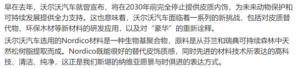 欧洲人有多不喜欢电车 连嗓门最大的沃尔沃也憋不住了-第6张图片