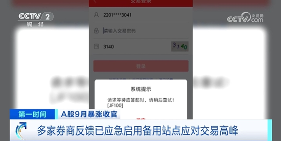沪深交易所，明日全网测试！港股假期暴涨，中概股指数两周狂飙2256点-第3张图片