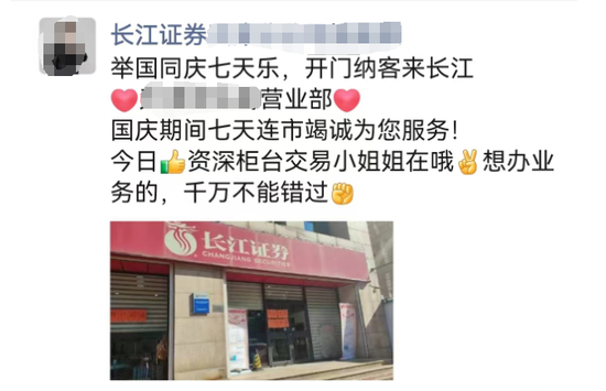 明日，全网测试！假期，券商加班！-第1张图片