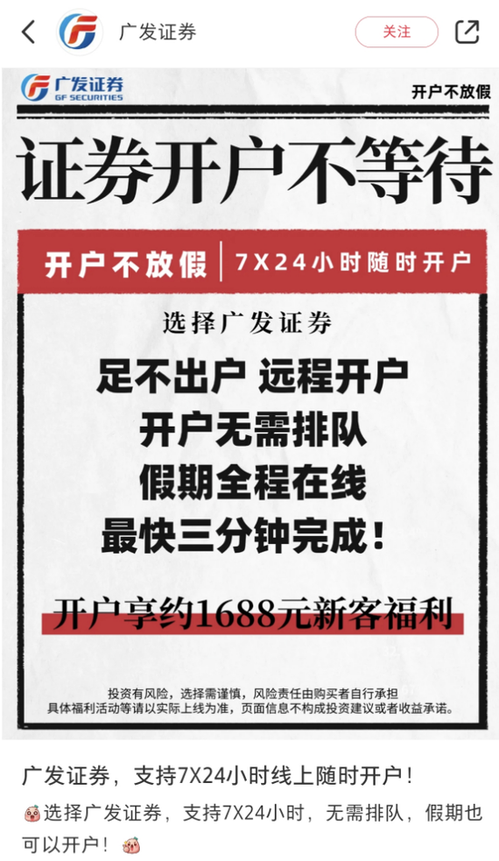 明日，全网测试！假期，券商加班！-第2张图片