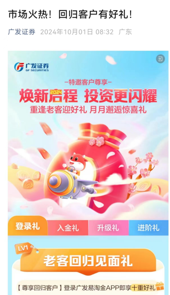 明日，全网测试！假期，券商加班！-第3张图片
