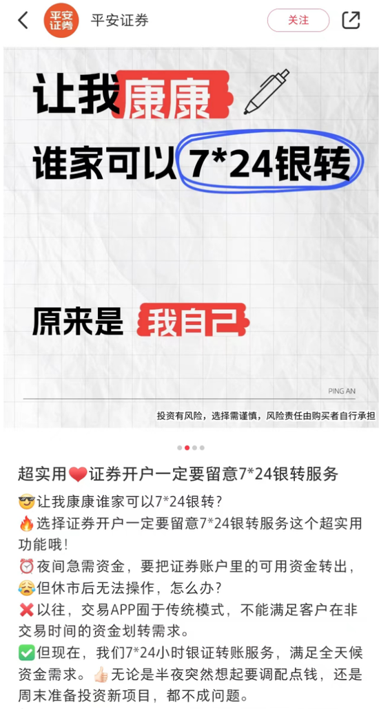 明日，全网测试！假期，券商加班！-第4张图片