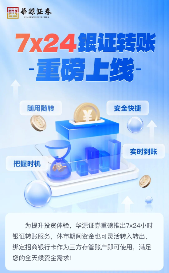 明日，全网测试！假期，券商加班！-第5张图片