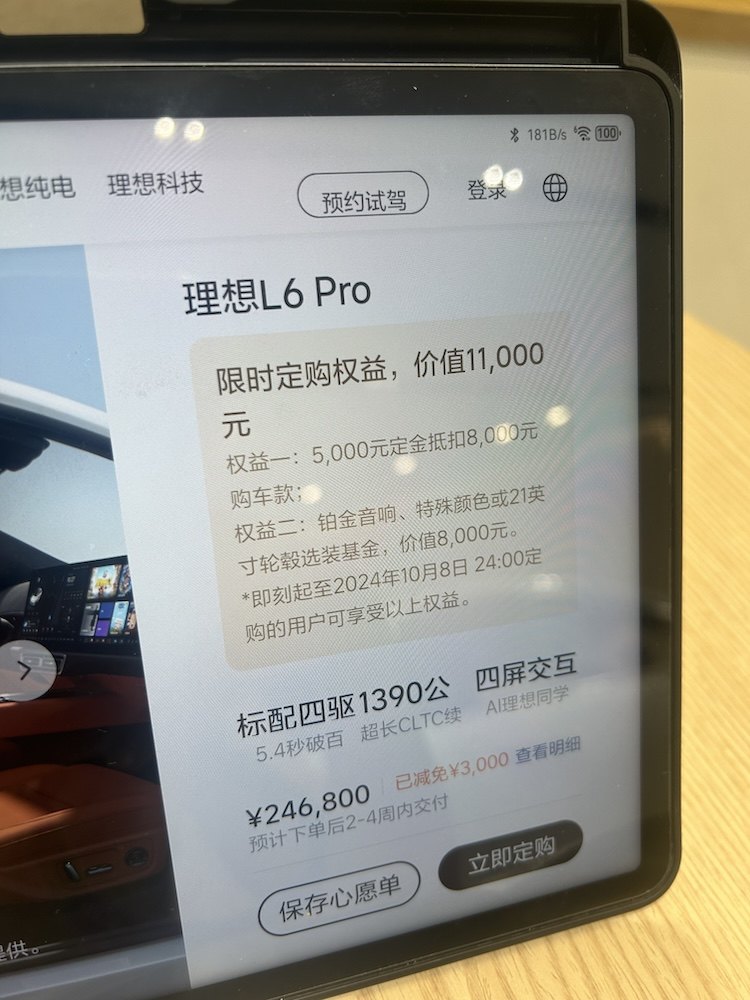 国庆调研：新能源车市十分火爆 试驾爆满、销售加班到深夜-第2张图片