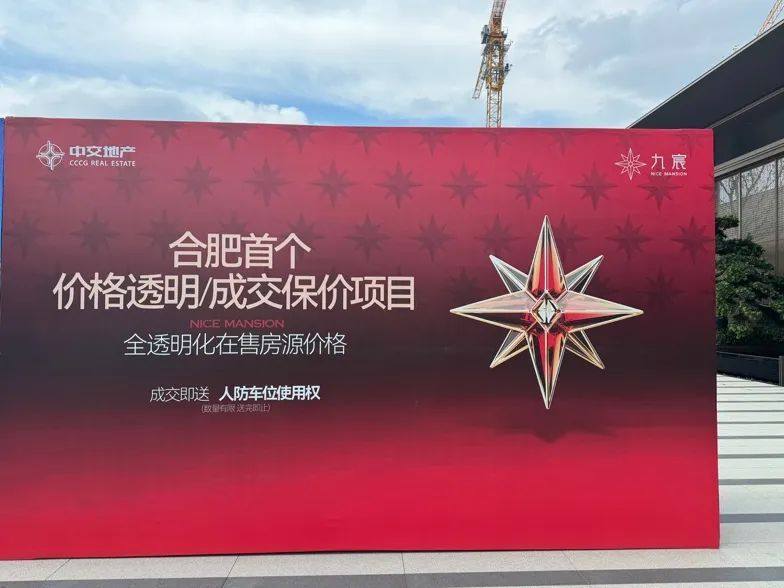 【假期e线实探】“摇号盘”重现！ 合肥楼市热起来了？-第2张图片