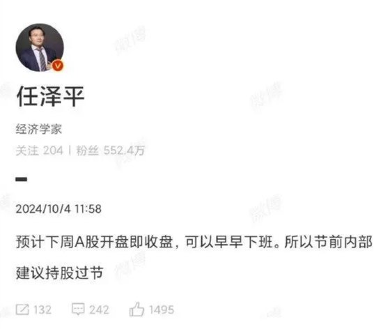 A股，热搜第一！任泽平大胆预测，A股开盘这样走！券商提前复工刷屏……-第3张图片