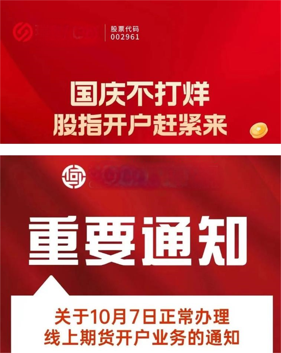 A股，热搜第一！任泽平大胆预测，A股开盘这样走！券商提前复工刷屏……-第6张图片