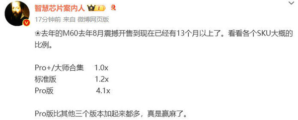 华为Mate 60四款机型销量数据流出 顶配垫底 Pro卖爆-第2张图片