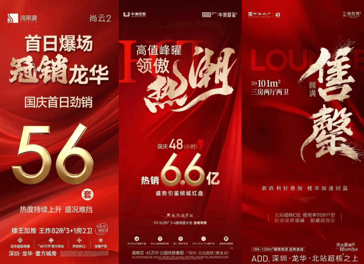 看样板间需要排队！实探国庆假期深圳楼市：有二手房源开始提价，一项目两天卖了6.6亿元-第2张图片