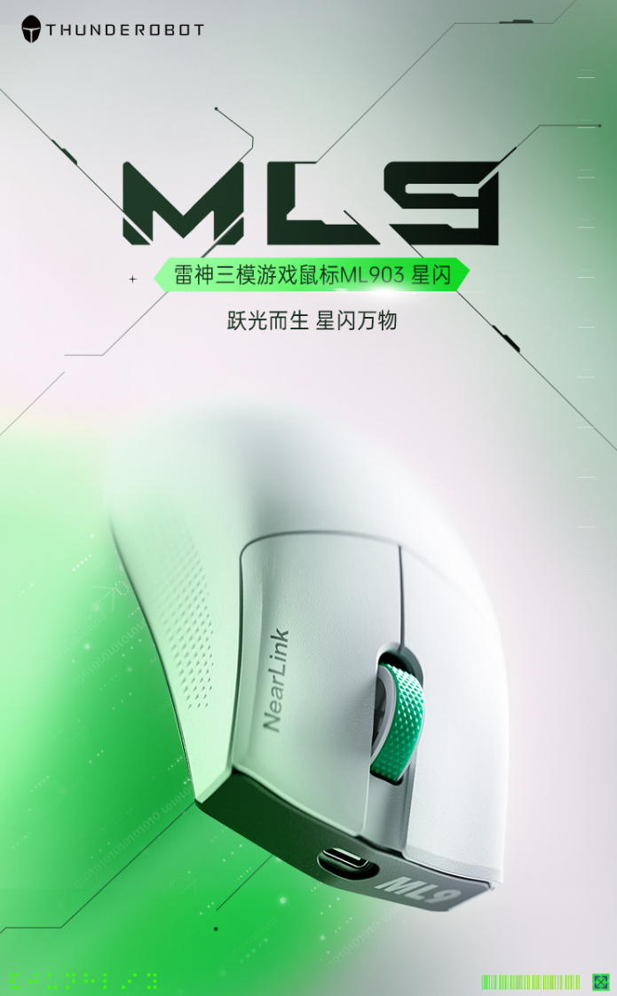 绿联“G908”鼠标通过星闪联盟测试认证，有望近期上市-第2张图片