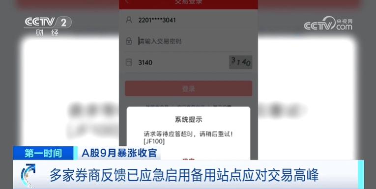 沪深交易所，今日全网测试！港股假期暴涨，中概股指数两周狂飙2256点-第3张图片