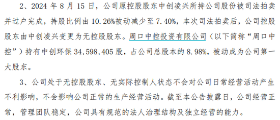 连亏3年，科大讯飞原轮值总裁要入主！股吧嗨了-第3张图片