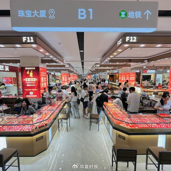 “感觉客流量少了一半以上！”实探国庆黄金消费市场-第1张图片