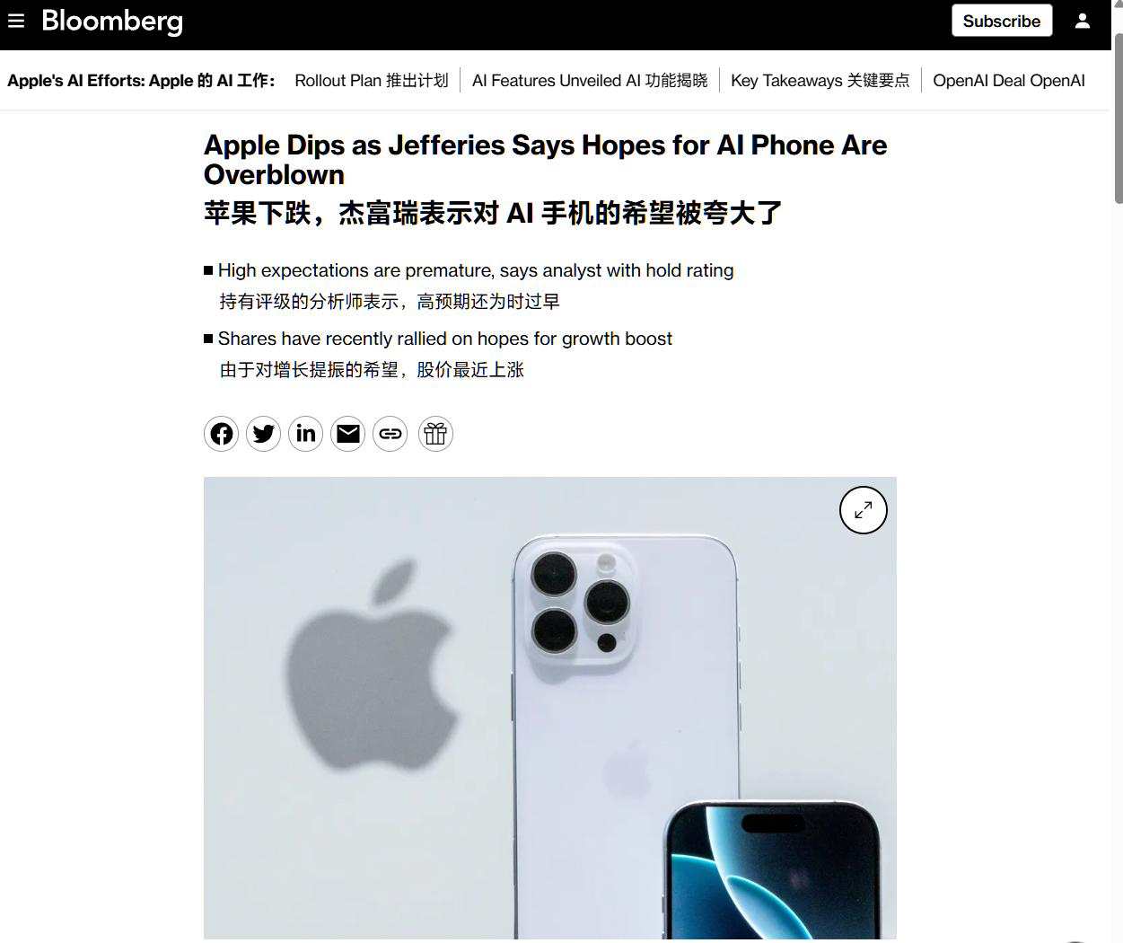 苹果股价下跌超 1%，杰富瑞分析师称投资者对 AI iPhone 手机期望过高-第1张图片