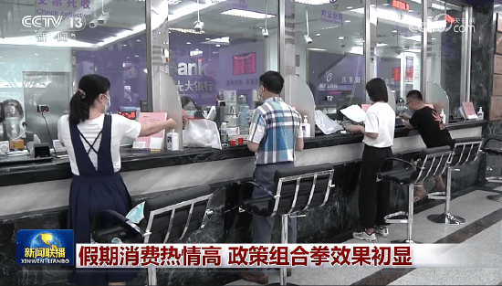 股市再上《新闻联播》，外资发声！中概股冲高回落，各方静待节后A股开盘！-第3张图片