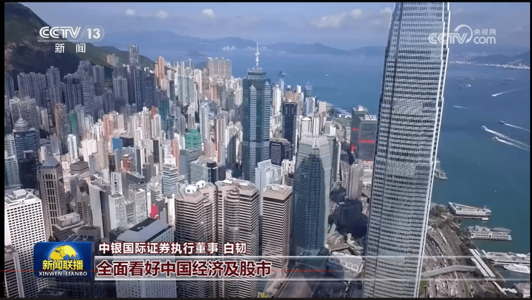 股市再上《新闻联播》，外资发声！中概股冲高回落，各方静待节后A股开盘！-第8张图片