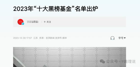 国联基金高层动荡，权益总监“瘦身”后仍大幅跑输基准-第3张图片
