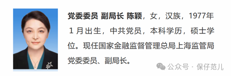 金融监管总局地方局领导轮岗调整 涉及山东局、上海局、湖北局-第1张图片